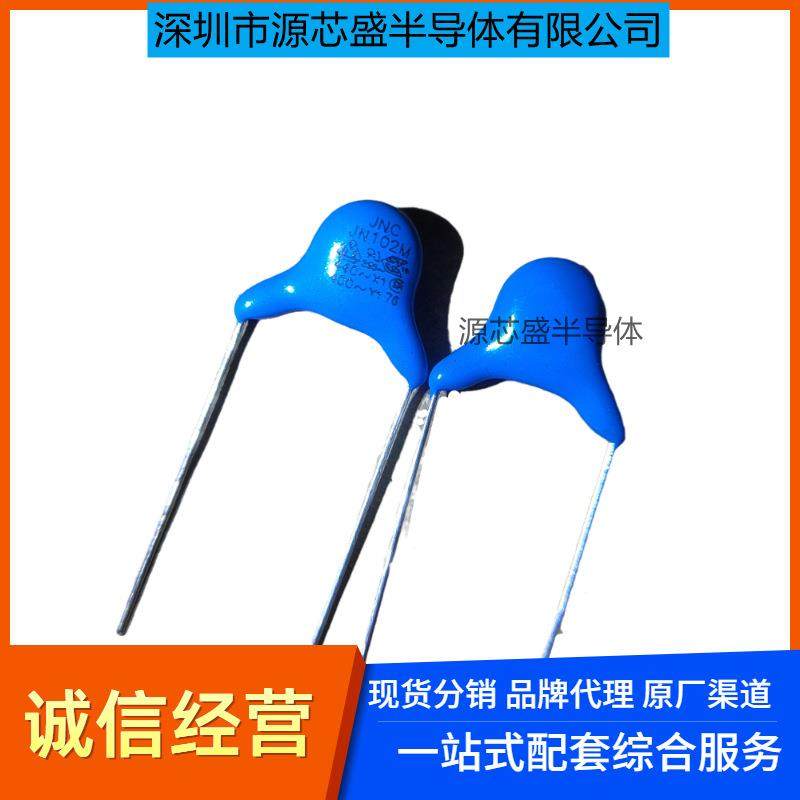 安规电容Y1 JN102M 102M/AC400V 1nF 脚距10mm 400V102m Y电容