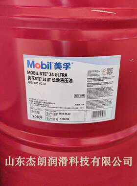 供应DTE28 UT长效液压油 VG150抗磨液压油