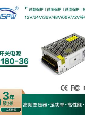 LED驱动电源DC36V直流变压器电源220V转36V180W监控3D打印机电源