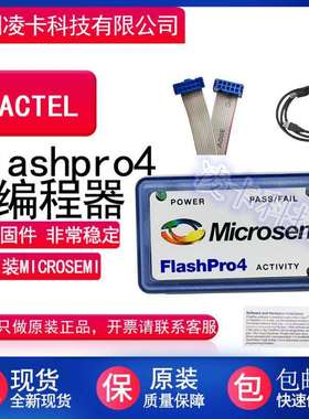 ACTEL编程器flashpro4 Microsemi烧录器下载器调试器FLASHPRO4/5