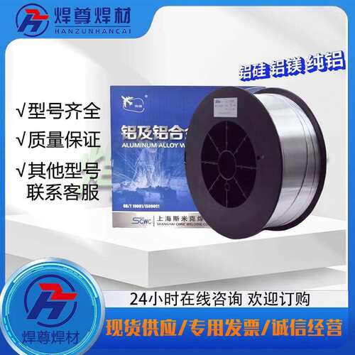 上海斯米克L306银焊条65%银焊丝BAg-9银钎料1.0/2.0/3.0mm