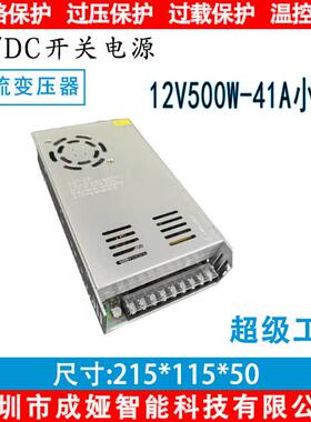 110V/220V转DC12V41A开关电源500W监控LEDS-500-12高频大功率