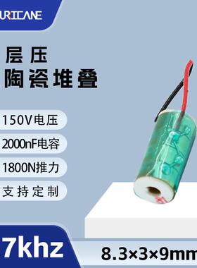 127Khz频率多层压电陶瓷堆叠片PZT环形8.3×3×9mm可真空环境使用