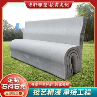 公园椅户外石椅靠背椅长石凳长亭长条石头椅子大理石休闲长椅