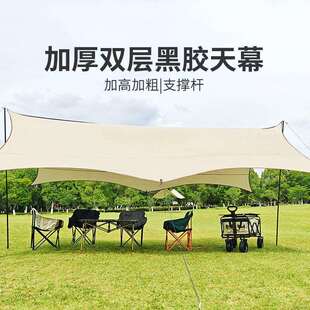 户外露营小推车营地车便携式折叠椅天幕涂银野外组合聚餐桌子