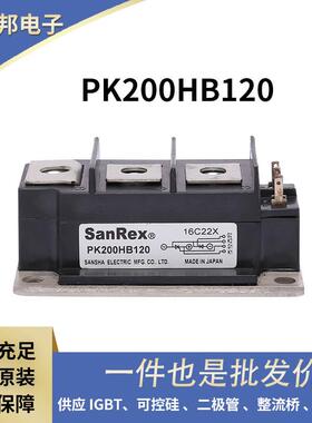 PK55HB120 PK55HB160单向可控硅晶闸管功率半导体 原装现货
