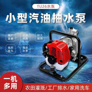 汽油机水泵高压园林家用1寸浇菜自吸泵小型割灌农用抽水泵抽水机