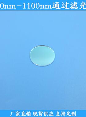 630nm-1100nm通过滤光片630nm以上高透滤波片带通光学滤镜玻璃