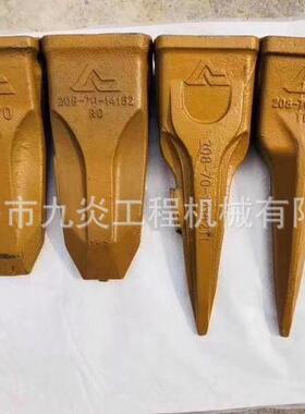 卡特挖掘机斗齿 卡特320TL 1U3352TL平齿 齿根 齿座