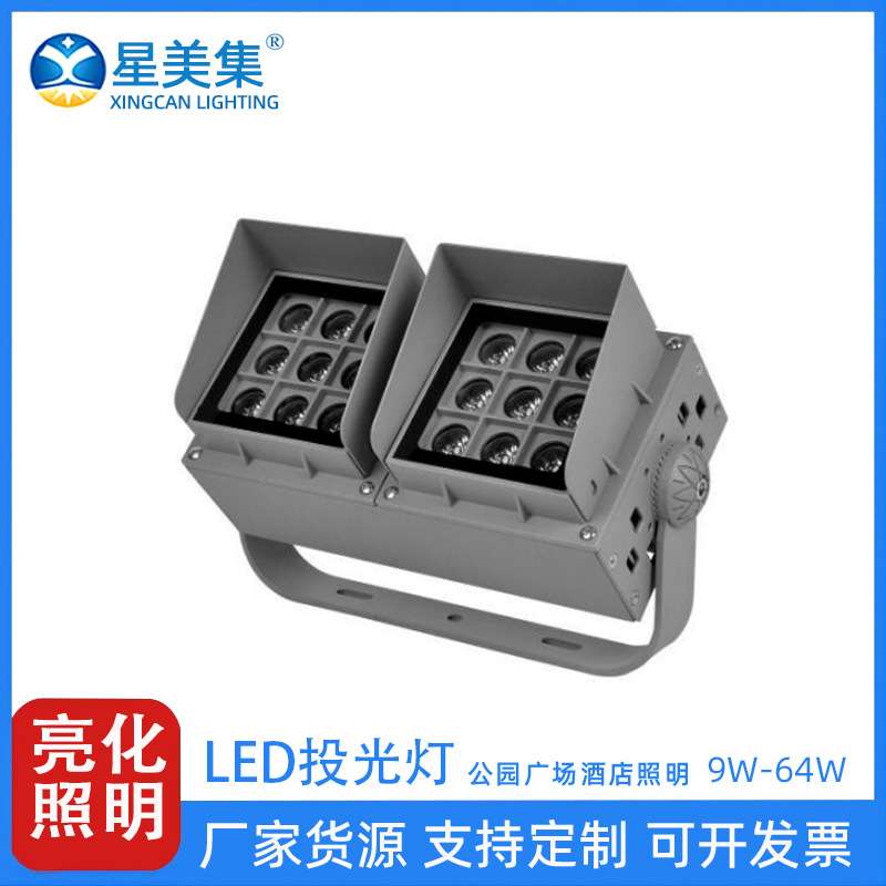RGBW景观投光灯24W36W64W系统外控室外庭院路灯广告工地工程照明