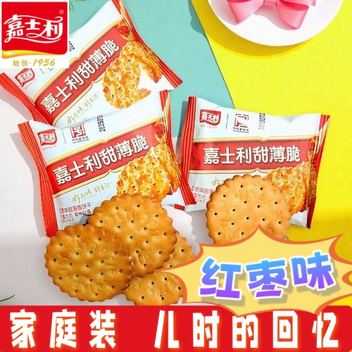 红枣味嘉士利甜薄脆饼干香葱咸味