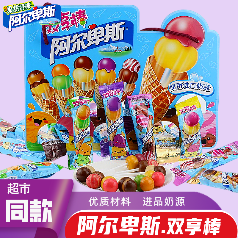 阿尔卑斯双享棒棒糖16g多口味袋装学生糖果儿童糖果六一节日礼物
