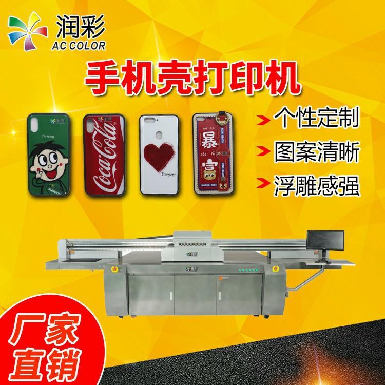 金属塑料广告3d浮雕工业级uv平板打印机大型速度快商业设备印刷机