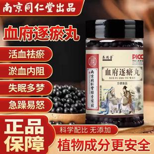 活血化瘀疏肝理气茶益肝解郁丸舒肝化瘀肝气郁结气滞血瘀体质调理