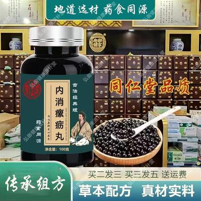 【正品防伪】内消瘰疬丸北京中药材丸枸杞倪师同仁中药 正品