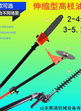 一机多用伸缩高枝锯 伐木伐条加长高枝油锯 充电背负式电动高空锯