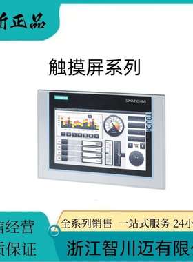 6AV2124-0GC01-0AX0 SIMATIC HMI TP700精智面板触摸操作7寸宽屏