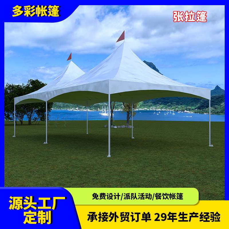铝合金帐篷会展篷房户外派对仓储展会活动大棚可拆卸大型展会帐篷