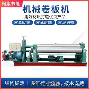 机械升降卷板机液压三辊卷圆机涡轮蜗杆不锈钢卷管机半自动
