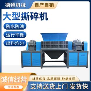 南京双轴粉碎机废铁塑料轮胎钢铁金属生活垃圾撕碎机大型撕碎机