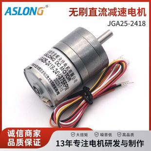 微型马达等通用电机 智能按摩马达 JGA25 2418无刷直流减速电机