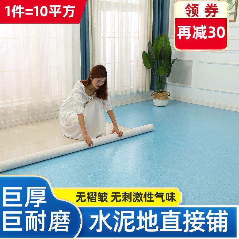 pvc地板革水泥地专用加厚耐磨家用地垫地胶自粘地板贴大量