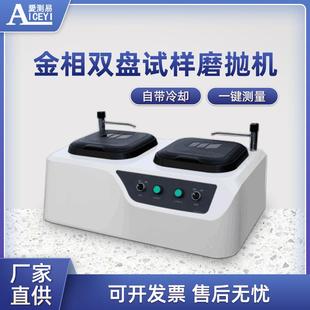 高精度台式 双盘定速带水管金相试样抛光机设备配维氏硬度使用P