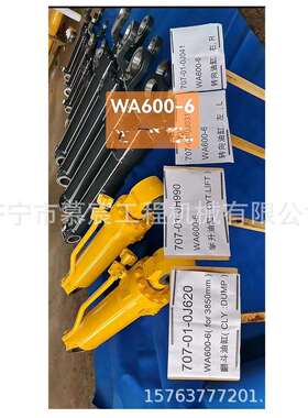 WA600-6装载机转向油缸右07-01-0J041 工程机械配件