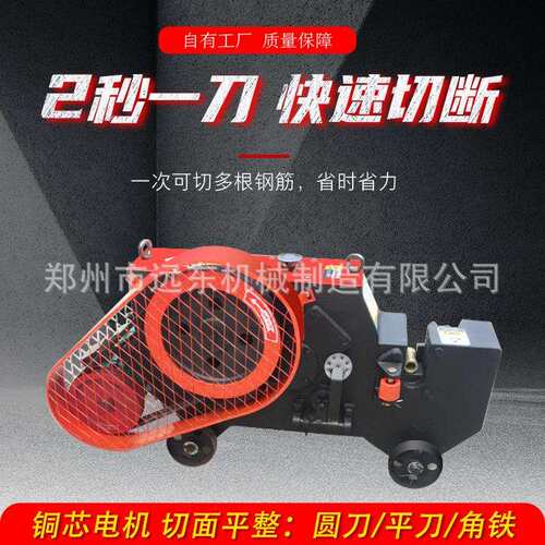 GQ40a型钢筋切断机全自动扁铁截断机直螺纹截断机重型角钢剪断机