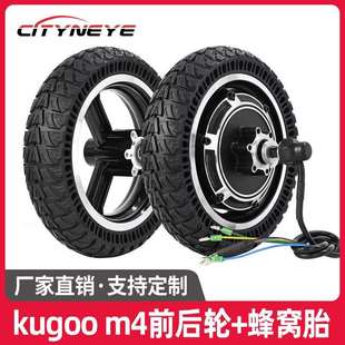 后轮 2.25寸KU M4电动滑板车电机 轮毂蜂窝减震 GOO 新品