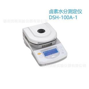 佑科卤素水分测定仪 DSH-100A-1