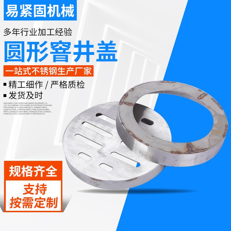 304不锈钢圆形井盖 隐形下沉式雨水窨 雨水阴井盖污水防臭井盖
