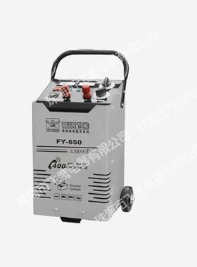 飞鹰多功能快速（启）起动充电机FY-650、 FY-850、 FY-1000