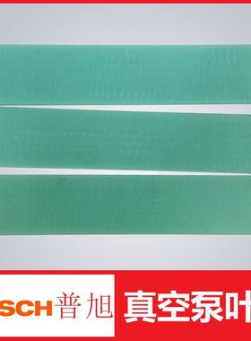 BUSCH普旭真空泵R5RD0360A叶片|旋片|滑片|刮片