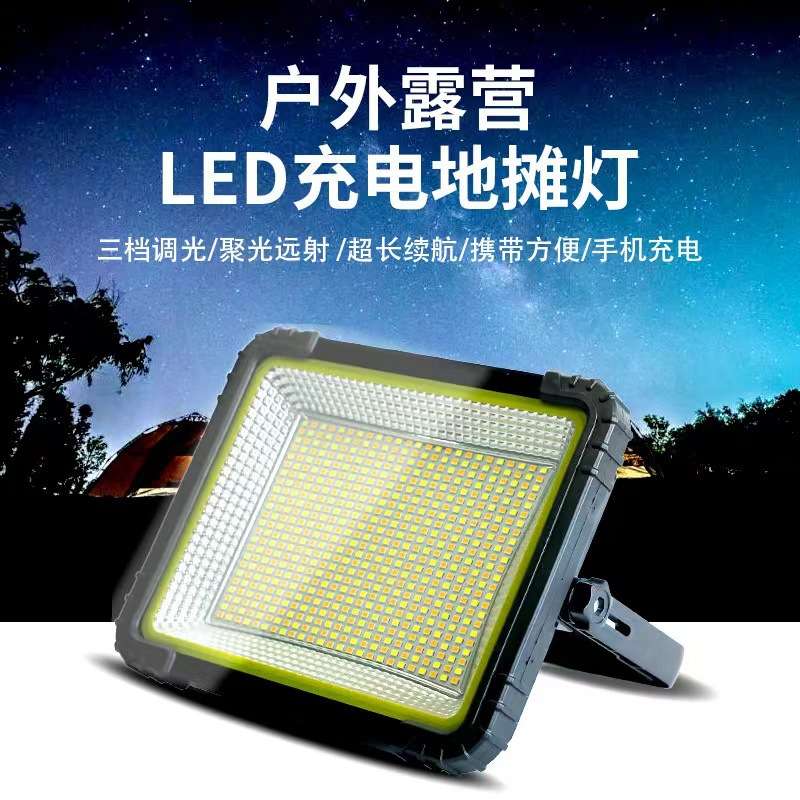 地摊灯户外露营摆摊充电内置电池超长续航LED三色调节直播补光灯