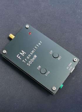 2000米 FM发射机 500mW 立体声 RC-FMND （直拍）
