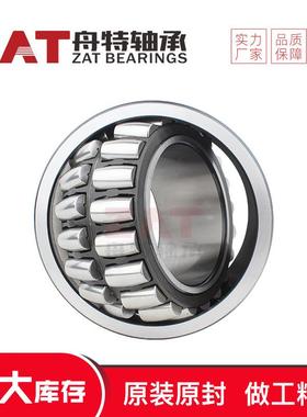 现货23222CA/W33调心滚子轴承矿山机械轴承