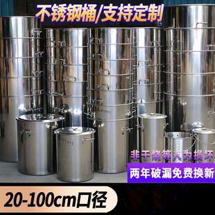 304不锈钢桶商用带盖吊桶加厚米桶油桶大锅储水桶汤锅大汤桶