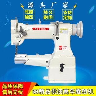 多功能电动皮革缝纫机厂家直供8B精品供油高车缝纫设备缝纫机绗缝