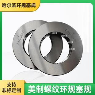 12UN 2A公制细牙螺纹塞规通止规STUPACME矮牙 美制螺纹环规2