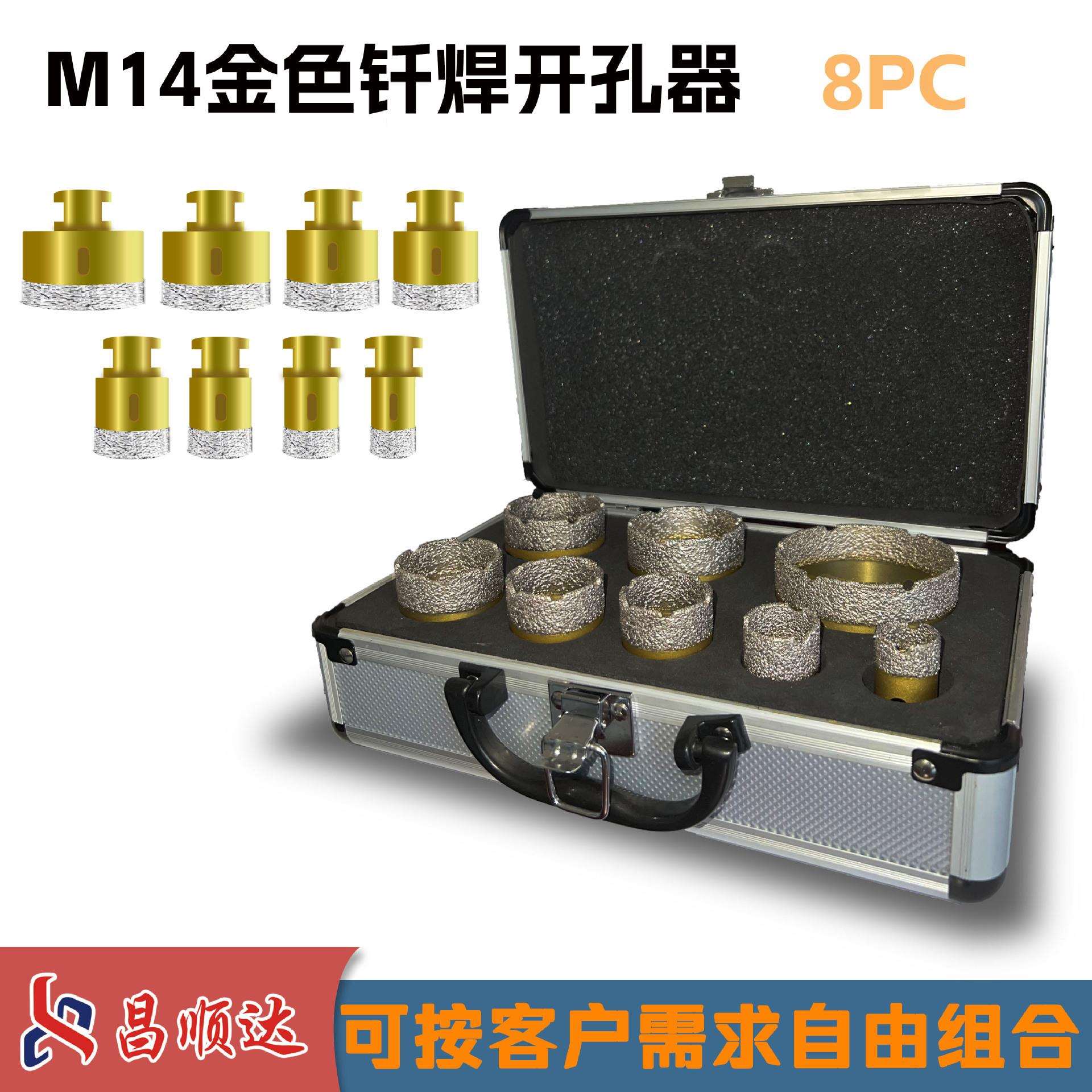 跨境M14钎焊金刚石孔钻玻璃花岗岩开孔器花岗岩全瓷砖大理石干打