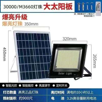 M3660珠外贸出口太阳能路灯户外灯家用led超亮防水灯阴雨天也能够