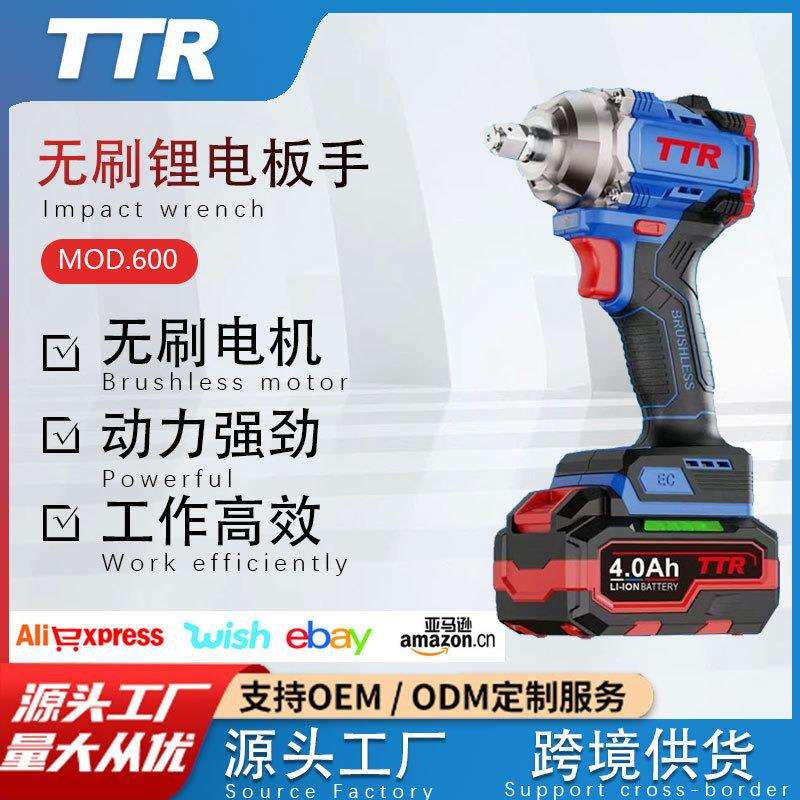 跨境峰有TTR无刷电动扳手600锂电充电式大扭力扳手架子工汽修多功