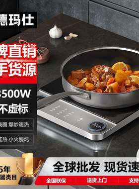 德玛仕DEMASHI商用电磁炉3500W大功率电磁炉商用超薄爆炒电磁灶