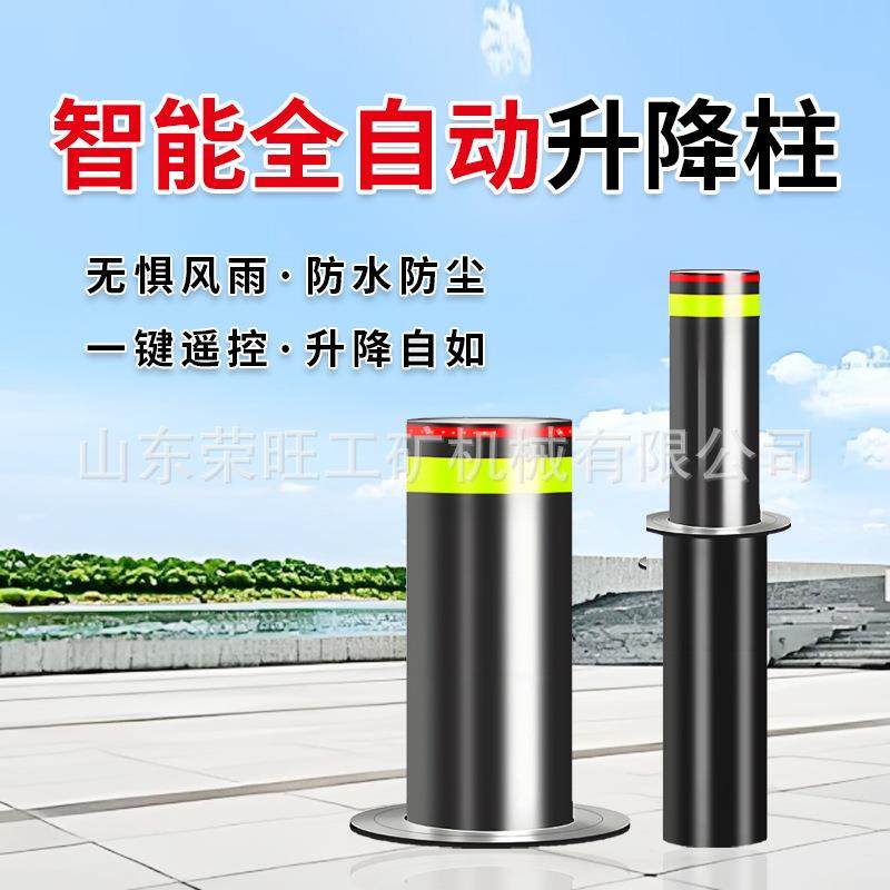 全自动液压升降柱电动遥控学校门口防撞路障小区停车场不锈钢路桩