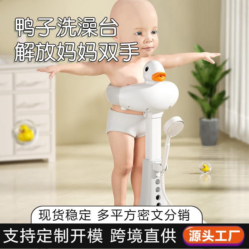 宝宝站立洗澡神器婴幼儿童洗浴澡盆沐浴台新生儿洗屁股屁屁神器
