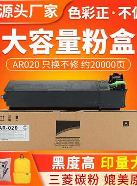 适用夏普AR020粉盒 AR4818 5020 5516 5520 5516D墨粉盒 复印机