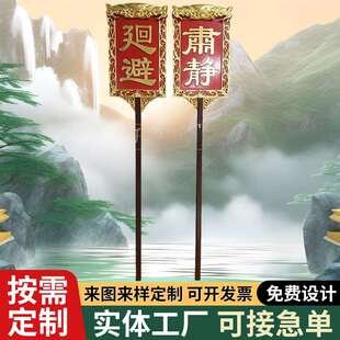 木制工艺品 木雕全樟木摆件 贴金肃静廻避举牌 厂家自主生产