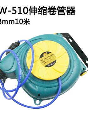 欧维尔OW-510伸缩气管 卷管器 气鼓 自动伸缩吊轮5*8气管10米