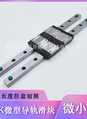 IKO直线导轨微型滑轨滑块LWLG7B LWLG9B LWLG12B LWLG15B导轨